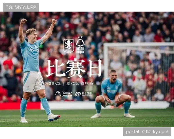 诺丁汉森林与阿斯顿维拉交锋回顾：主客场表现差异显著